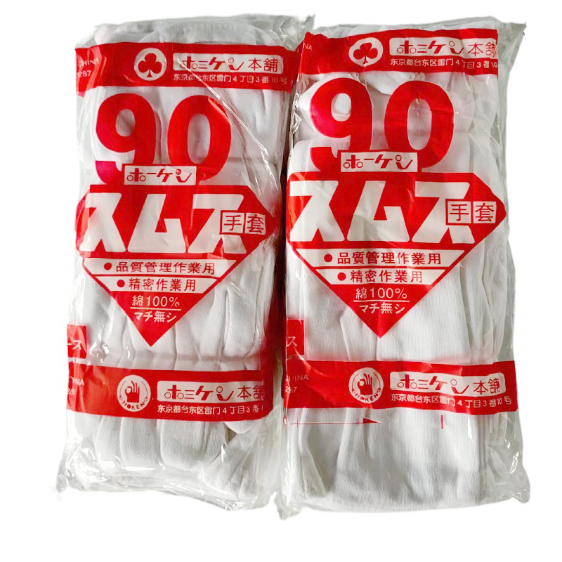 包邮全棉作业手套布手套礼仪白作业棉布保安物业迎宾装配手套