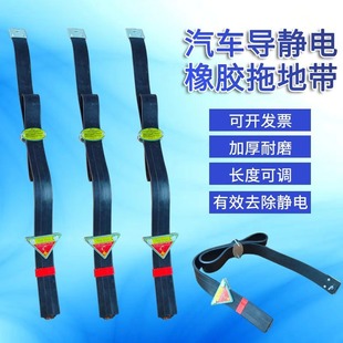 Explosion-proof static conductor grounding strip One row of copper wire New national standard static eliminator for truck rubber mopping floor with tank
