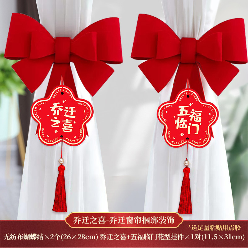 한 쌍의 활 커튼 장식 [배경 장식]