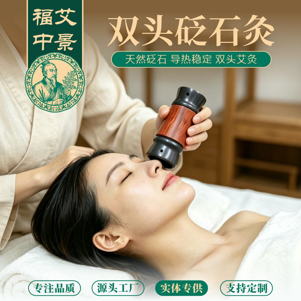 Bian Stone Moxibustion Jar with Wooden Moxa Box Dual-Head Warming Tool for Home Use 200g specifications