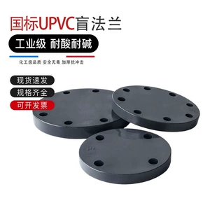 Заглушка UPVC фланцевая тёмно-серая кислотостойкая