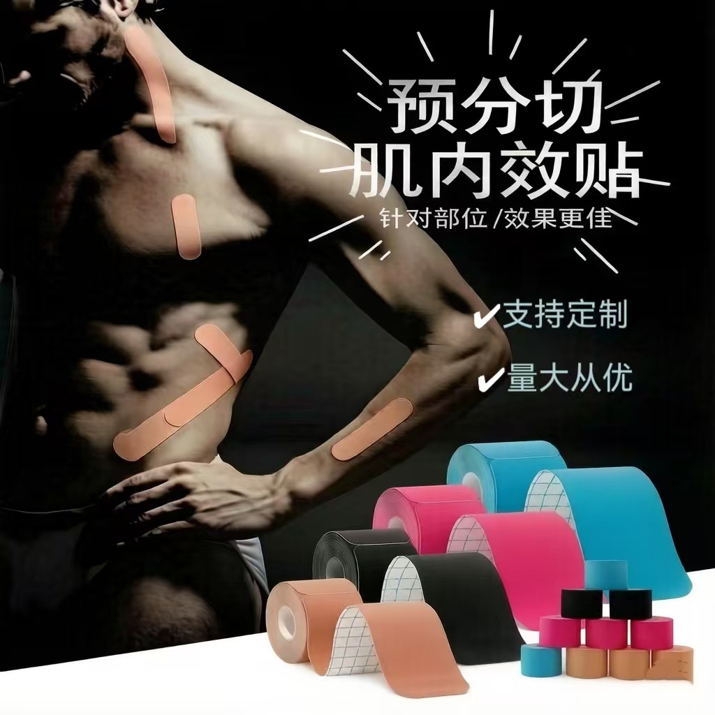Pre-cut shoulder muscle tape, kinesiology tape, badminton sports bandage, shoulder and ankle support tape