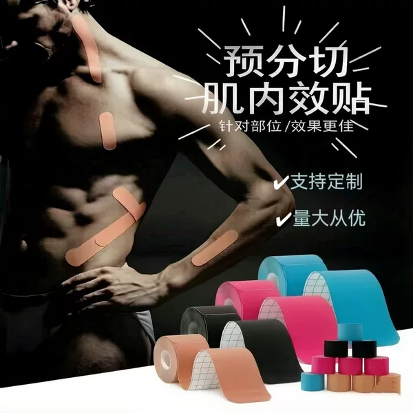 Pre-cut shoulder muscle tape, kinesiology tape, badminton sports bandage, shoulder and ankle support tape