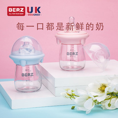 berz贝氏新生儿玻璃奶瓶宽口径防胀气宝宝奶瓶婴儿0-6个月120ml