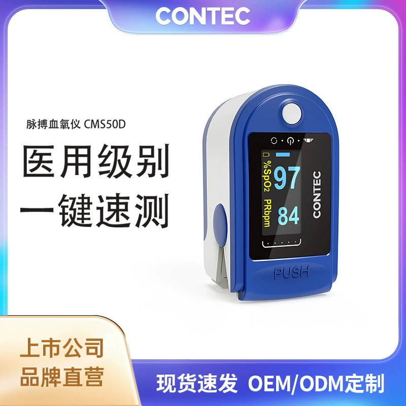 Пульсоксиметр на палец Kangtai, медицинский пульсоксиметр, оптовая продажа