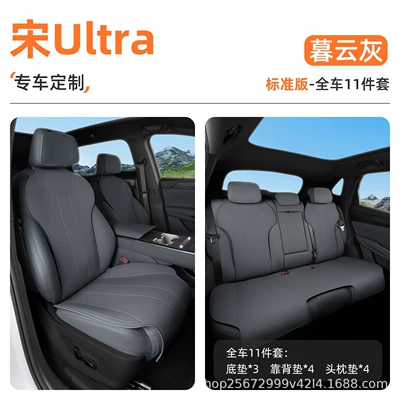 Seat cushion, seat cover: DMI, universal for all seasons, rear - dusk-gray11-piece-set-full-car-floor-mat-backrest-cushion-headrest-cushion-song-ultra