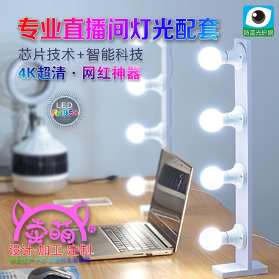 三基色四排灯直播补光灯带货主播打光灯美颜嫩肤化妆手机电脑直播|ms