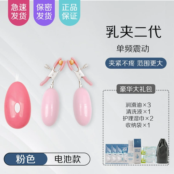 Battery, luxurious set