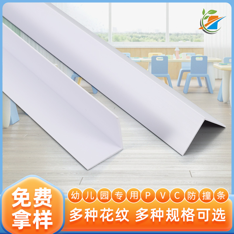 pvc护角条墙角保护条简约L型客厅装饰收边条防撞包边防磕碰阳角线