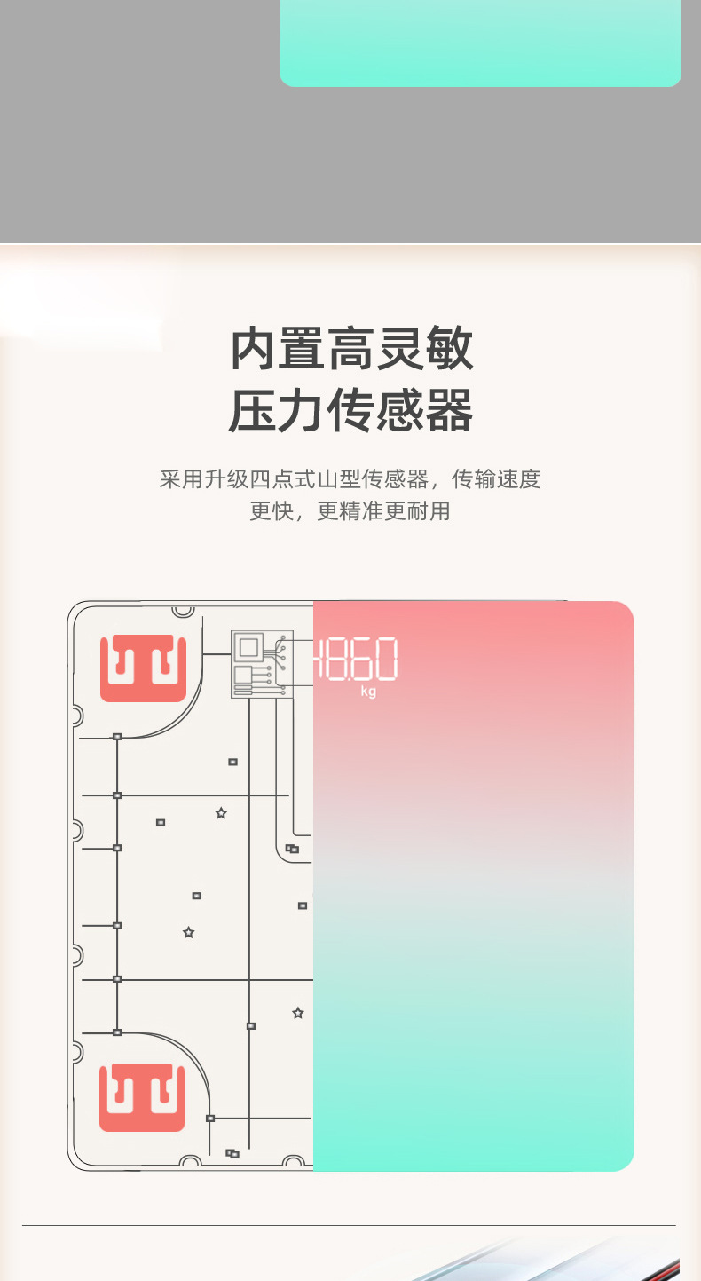 美菱体重秤体脂秤电子人体秤电子秤体重称