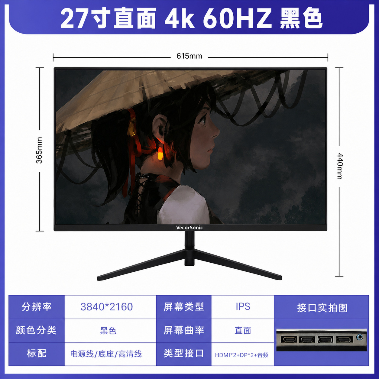 27 英寸 4K显示器主图 1