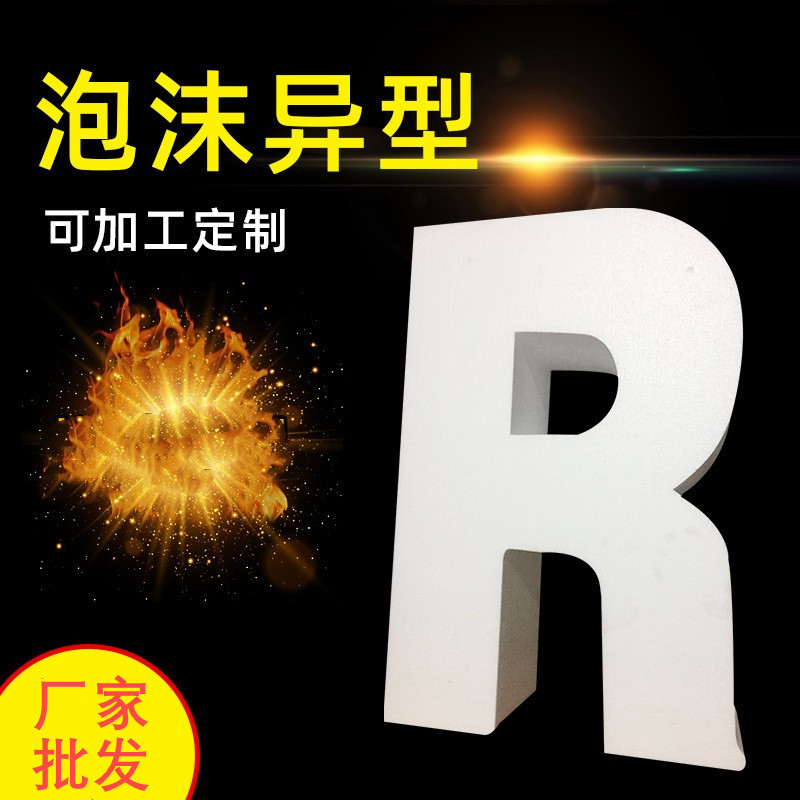 南京泡沫板 镇江泡沫板 高密度硬质泡沫 泡沫成型