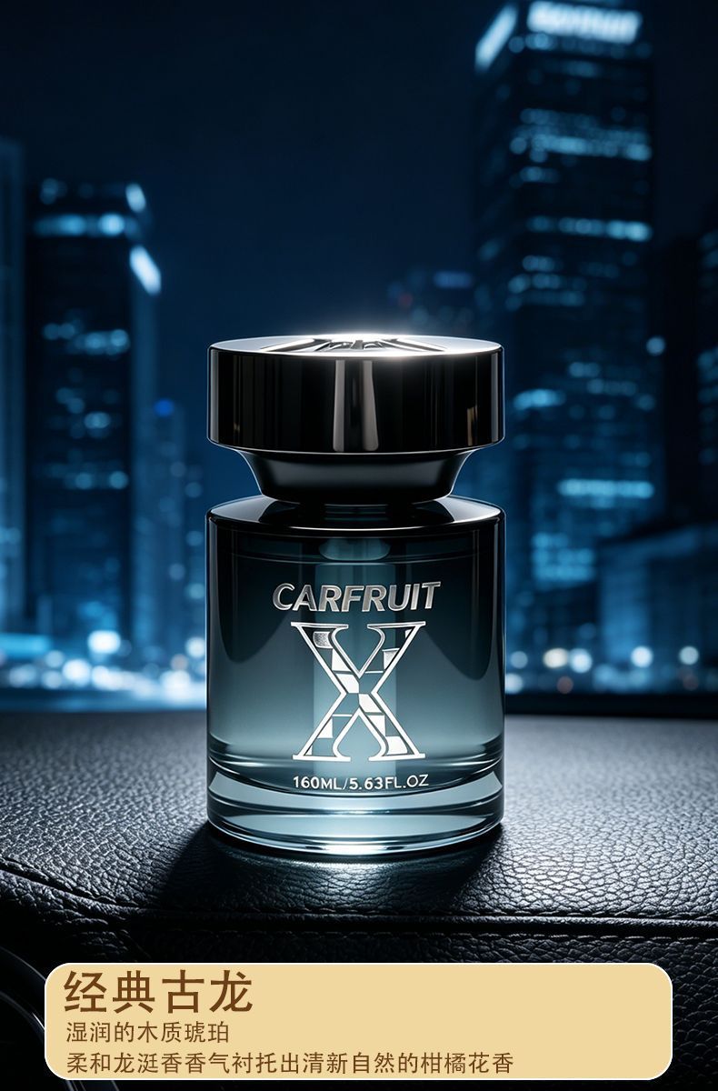 New car air freshener Victoria car perfume, in-car odor eliminator, light fragrance for men and women, fresh and odor-removing