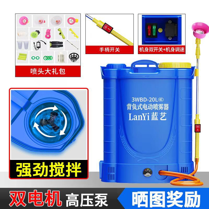 电动喷雾器农用高压消毒打药机家用新款锂电池充电背负式喷洒喷壶|undefined