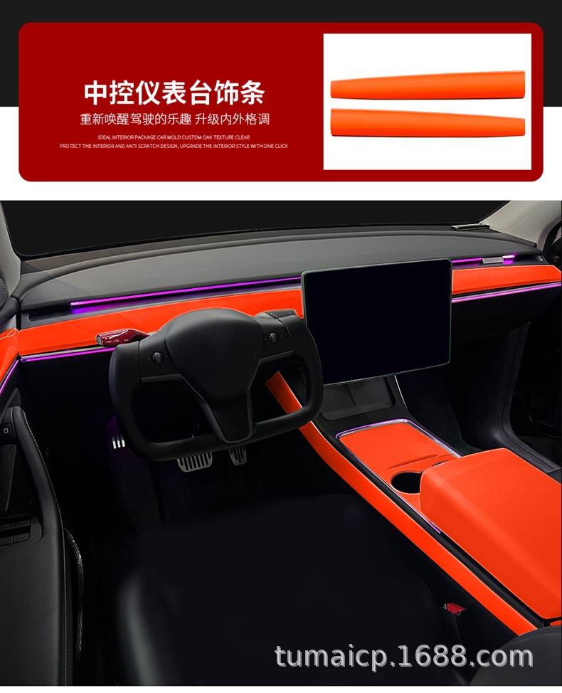 Suitable for Tesla Model3Y Interior White Modified Armrest Box Cover Dashboard Door Decorative Strip Modification