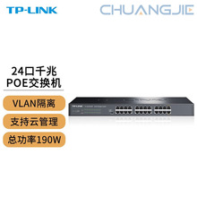 TP-LINK TL-SG2024MP 24��ȫǧ���ƹ���PoE������48V���AP������