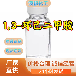 1,3-�h�����װ� 1,3-BACԴ�^���S���I�������؏ͼ��r�㽭���K�Ϻ�