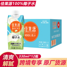 �ѹ�Դ100%Ҭ��ˮ NFC�ǝ�s߀ԭ ������330ml*12ƿ�羳�����r��
