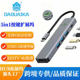 typec拓展坞插头多口集分线器转换器usb3.0转接头u盘笔记本扩展坞
