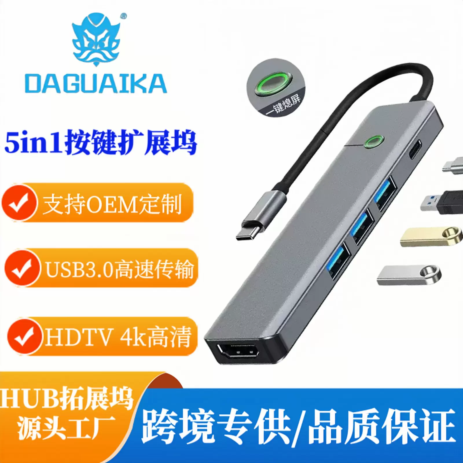 typec拓展坞插头多口集分线器转换器usb3.0转接头u盘笔记本扩展坞