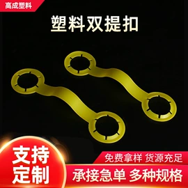 包装制品配件;金属盖;塑料手提袋