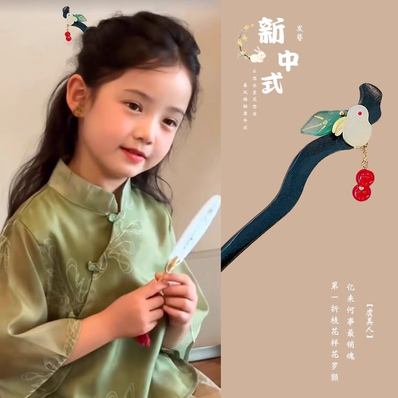 子供のかんざしの新しい中国式のかんざしの女性の古風な馬の顔のスカートは女の子の漢服の頭飾りを飾って足取りしてヘアピンの高級感を出します。|undefined