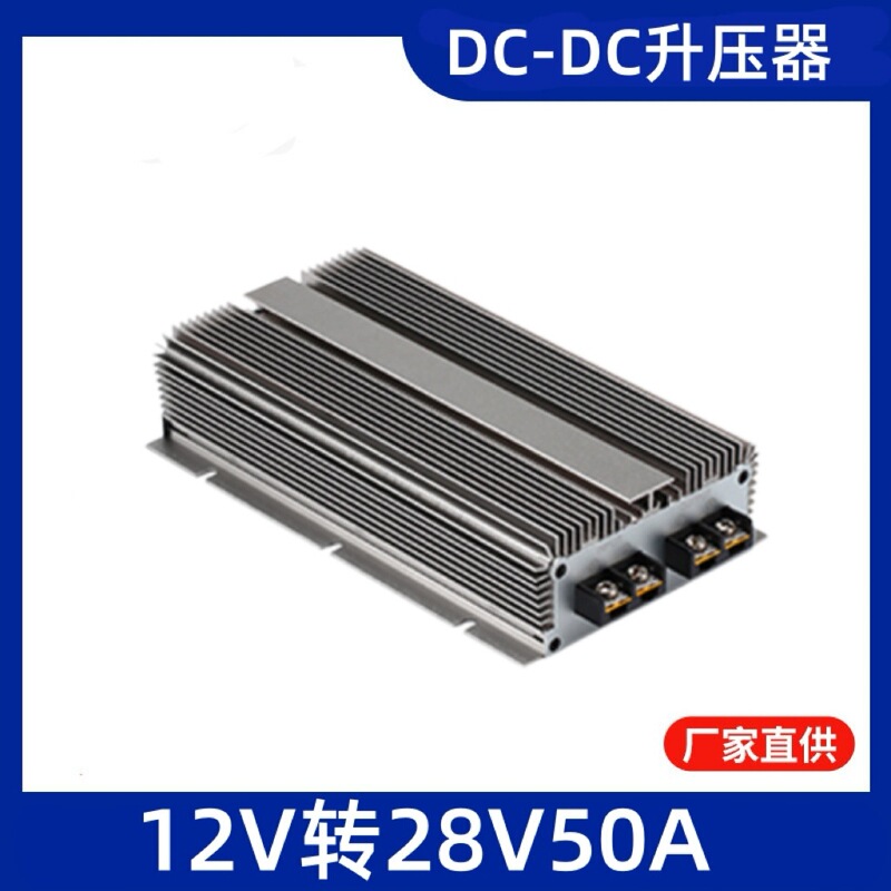 12V to 28V50A High Power 1400W Car Dc Power Converter Waterproof Transformer Electric Vehicle Voltage Stabilization 12V to 28V50A High Power 1400W Car Dc Power Converter Waterproof Transformer Electric Vehicle Voltage Stabilization