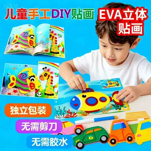 Объёмная аппликация EVA 3D-поделка из поролона