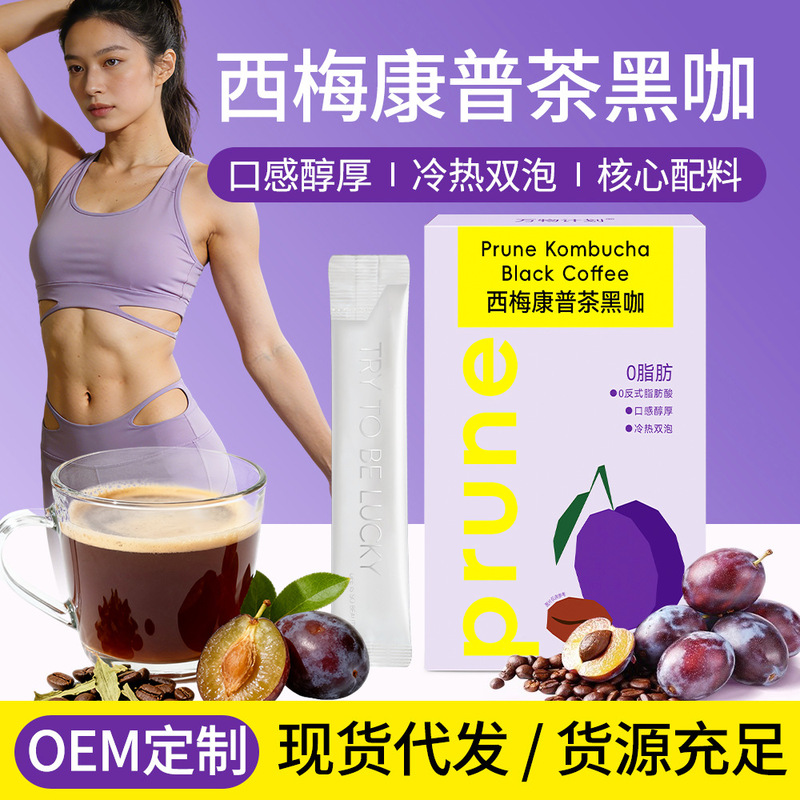 Prune Kombucha Black Coffee Hot and Cold Dual Brew Americano Instant Black Coffee Powder Arabica Coffee Beverage