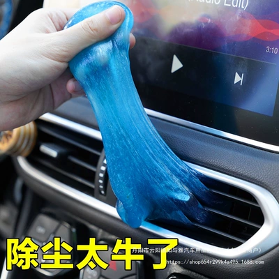 Təmizləyici gel: Technology Car Vacuum Mud Cleaning