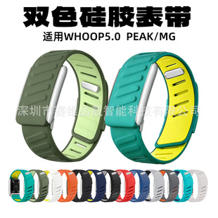�m���WHOOP5.0�pɫ���z�֭h�펧PEAK/MG�y�ɫ��ȫ����ɫ�羳�F