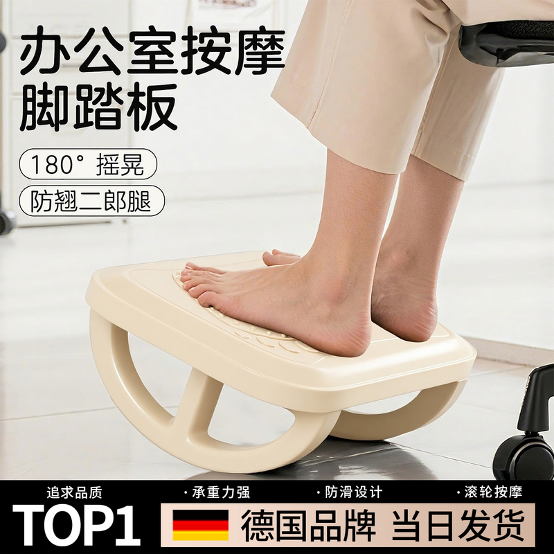 Office Footrest under Desk Anti-Cross-Legged Artifact Footstool Footrest Leg Rest Low Stool