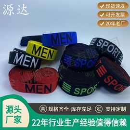 彩色字母提花松紧带加工钩编包边高弹力橡筋乳胶丝黑白针织带工厂