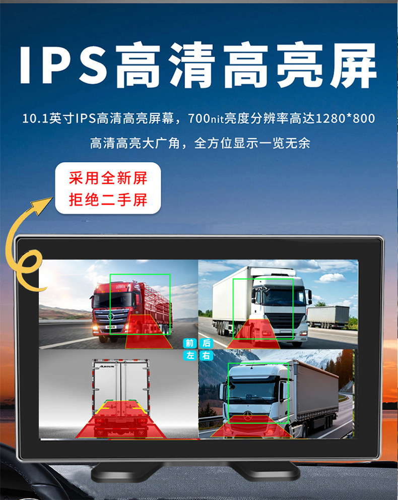 Truck Four-Way Monitoring High-Definition Night Vision Driving Recorder 360-Degree Panoramic 1080P Dump Truck Reversing Image