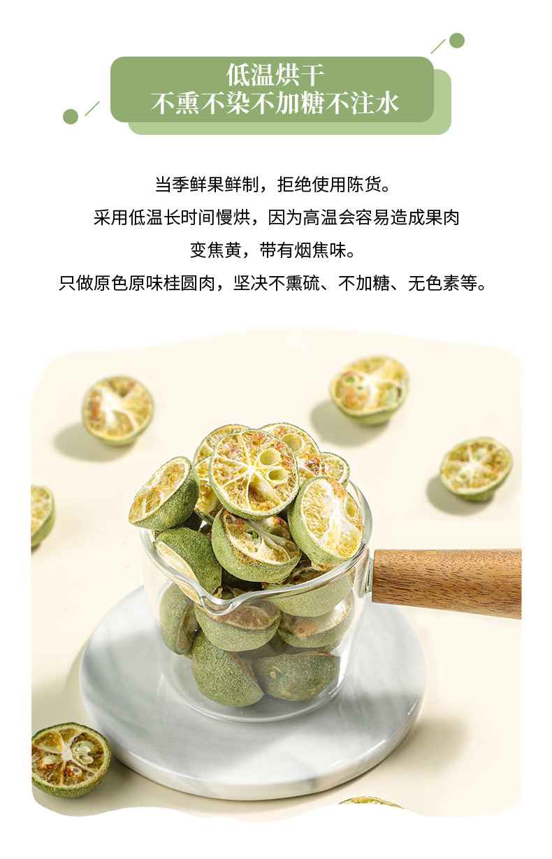 Freeze-Dried Green Kumquat Loose Fruit Tea 500g Sugar-Free Cold Brew Citrus Slices quality and texture