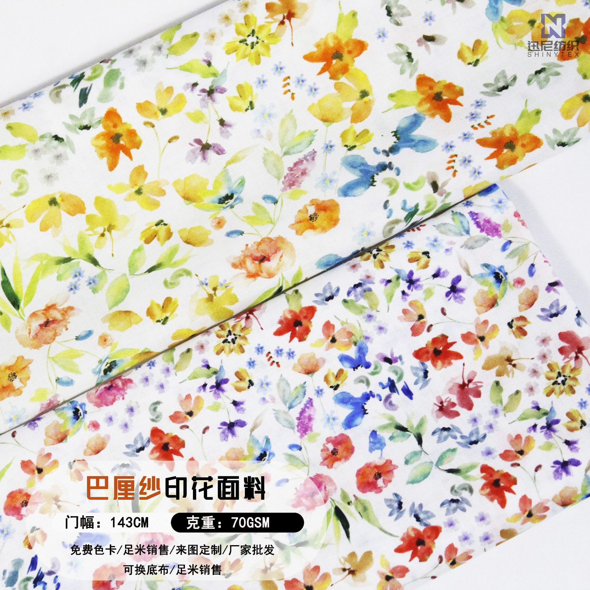 [直噴數碼]女裝襯衫連衣裙面料 棉巴厘紗淺紫底紫花小清新風印花