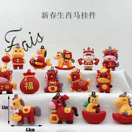 跨境生肖马钥匙扣公仔挂件新春马年挂件包包配饰新年小礼品伴手礼