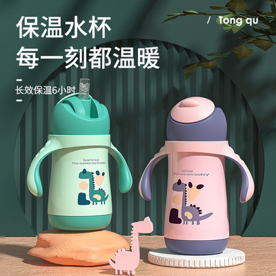 爱因美不锈钢保温水杯婴幼儿保温壶宝宝儿童外出水壶母婴用品批发|ms