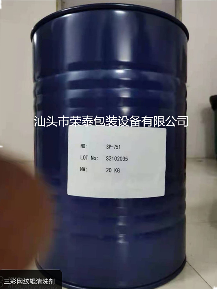 原装网纹辊清洗剂 原装 日本三彩SP-751清洗剂批量订购