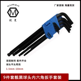 手动扳手套装;内六角扳手;螺丝批头