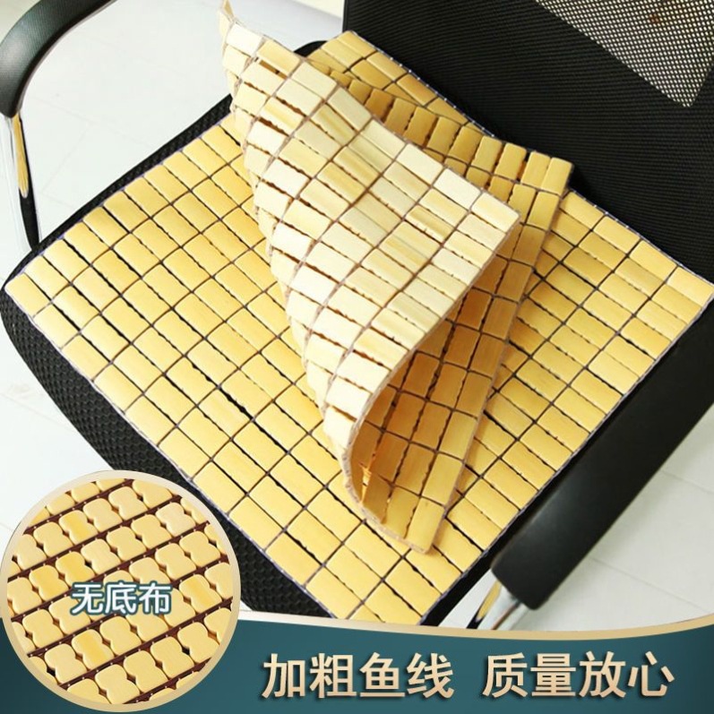 新疆西藏批发麻将凉席夏天坐垫透气办公室椅子夏季汽车座垫学生F^