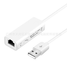 usb转RJ45外置网卡 台式笔记本平板电脑带线USB2.0外接免驱网卡