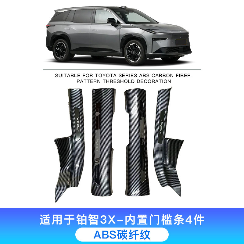 24 トヨタプラチナ 3X 特別な車のドアシルストリップ保護ストリップカーボンファイバーパターントランクガードウェルカムに適しています|undefined