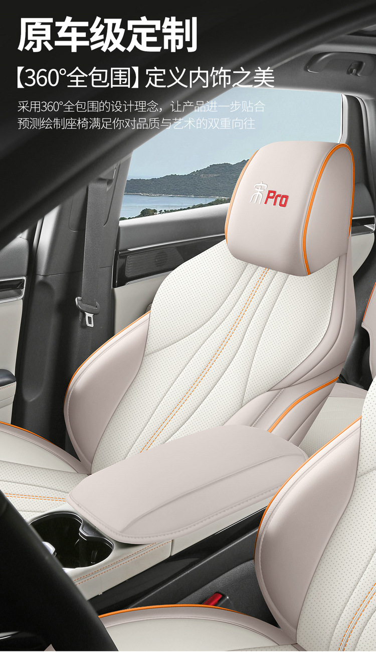 2025 BYD Song PLUS DM-i Napapi Car Cushion Four Seasons Seat Cover Special Cushion for Special Car