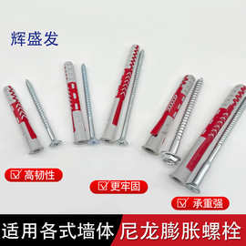 尼龙膨胀螺丝管胀栓锚栓涨钉螺丝钉M8 M10工程家装加长膨胀钉