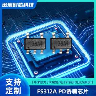 FS312A PD���f�h�����|�lоƬ �T�_IC �Ԅ��|�l��Ҫ��늉�