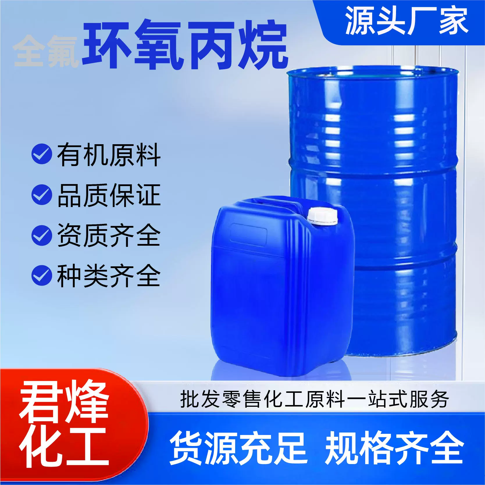 全氟环氧丙烷有机有机原料高含量工业级胶黏剂乳化剂全氟环氧丙烷