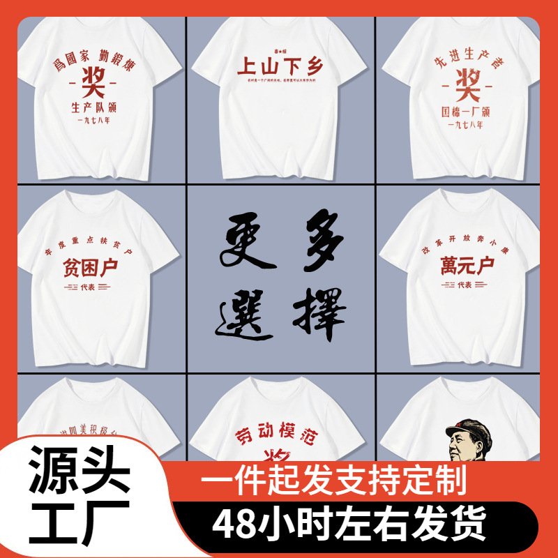 怀旧复古70 80七八十年代感一颗短袖T恤衣服体恤文化衫