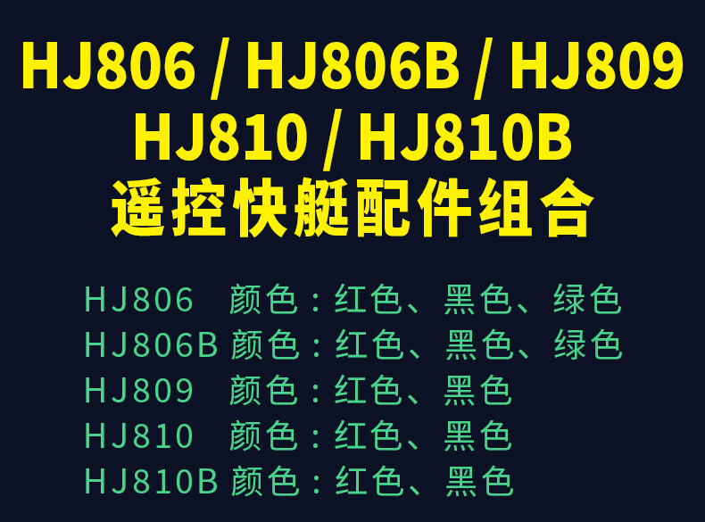806-806B-809-810-810B-详情页_01.j