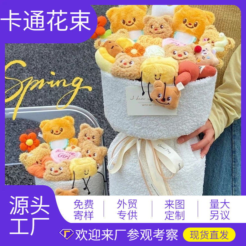 Tyrande Butter Bear Doll Bouquet Doll Girl Birthday Gift Graduation 520 Valentine's Day Graduation Gift Tyrande Butter Bear Doll Bouquet Doll Girl Birthday Gift Graduation 520 Valentine's Day Graduation Gift